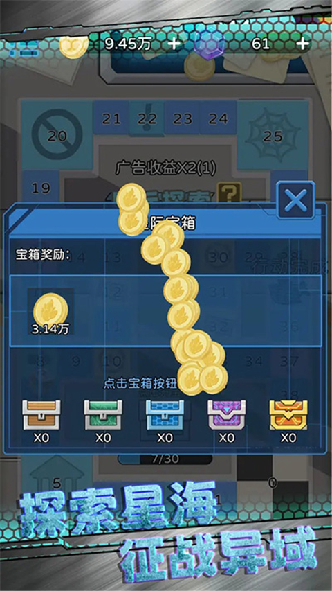 星际探险队 v1.0.120 最新版 3