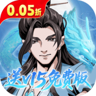 墨武江山0.1折 1.0.0 最新版