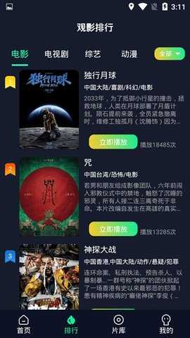可乐影视 3.8.0 官方正版 2