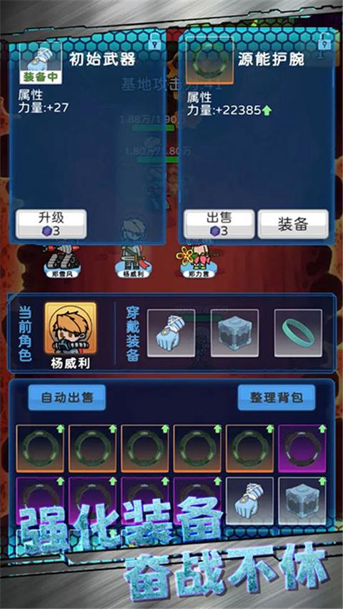 星际探险队 v1.0.120 最新版 2