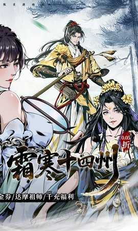 墨武江山0.1折 1.0.0 最新版 1