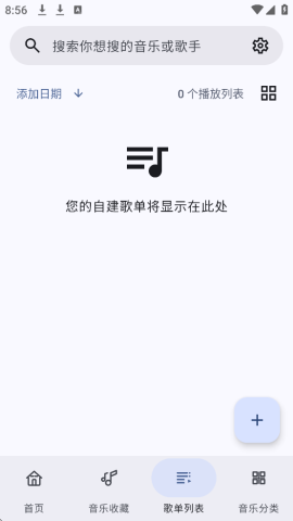冬瓜音乐 1.0.1 安卓版 2