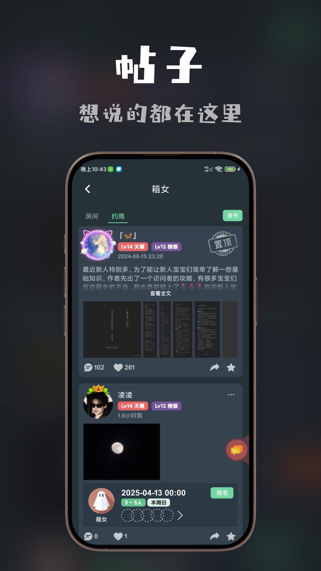 桌思游想 4.18.1 最新版 1