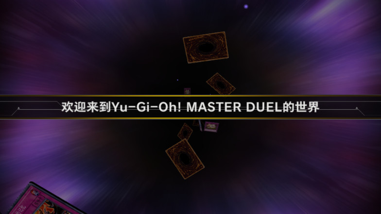 游戏王大师决斗 2.3.0 安卓版 3