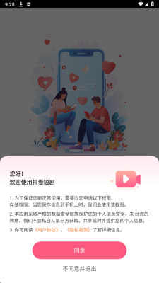 抖看短剧 5.7.0 安卓版 2