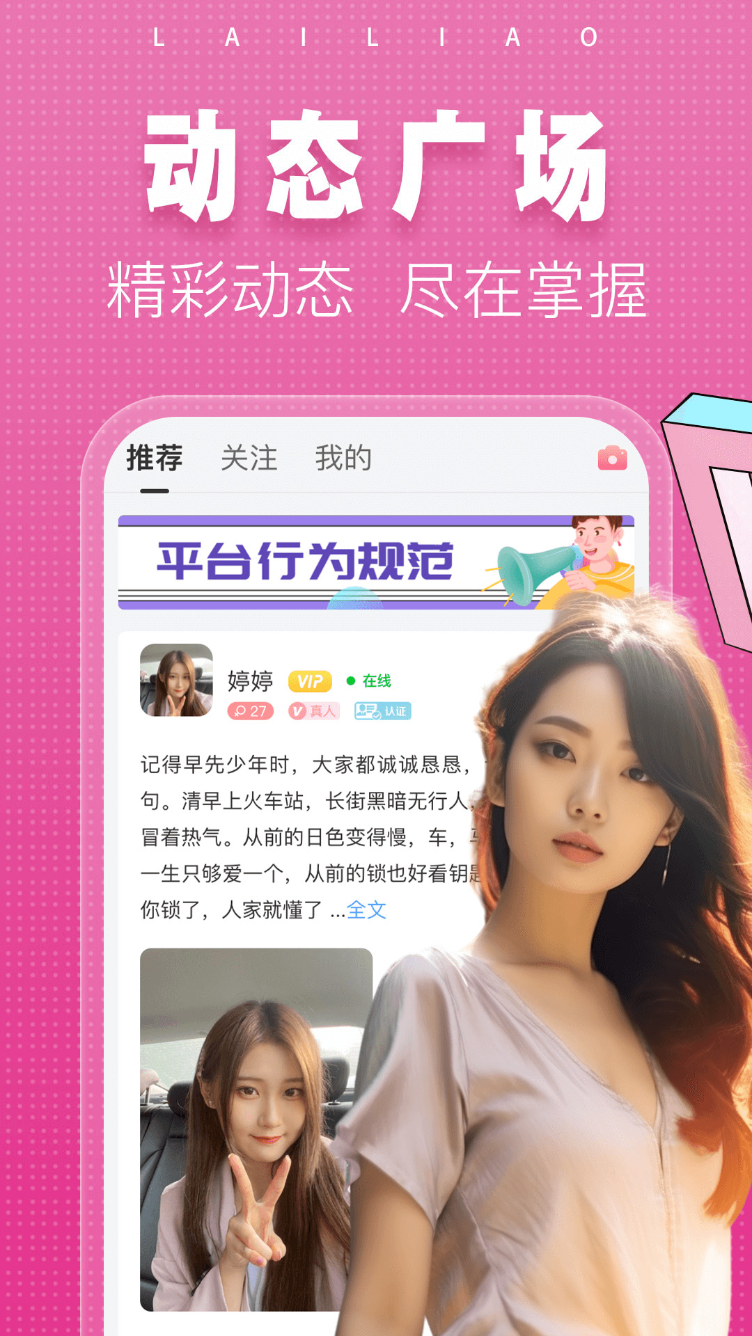 本地找爱 1.0.47 官方版 4