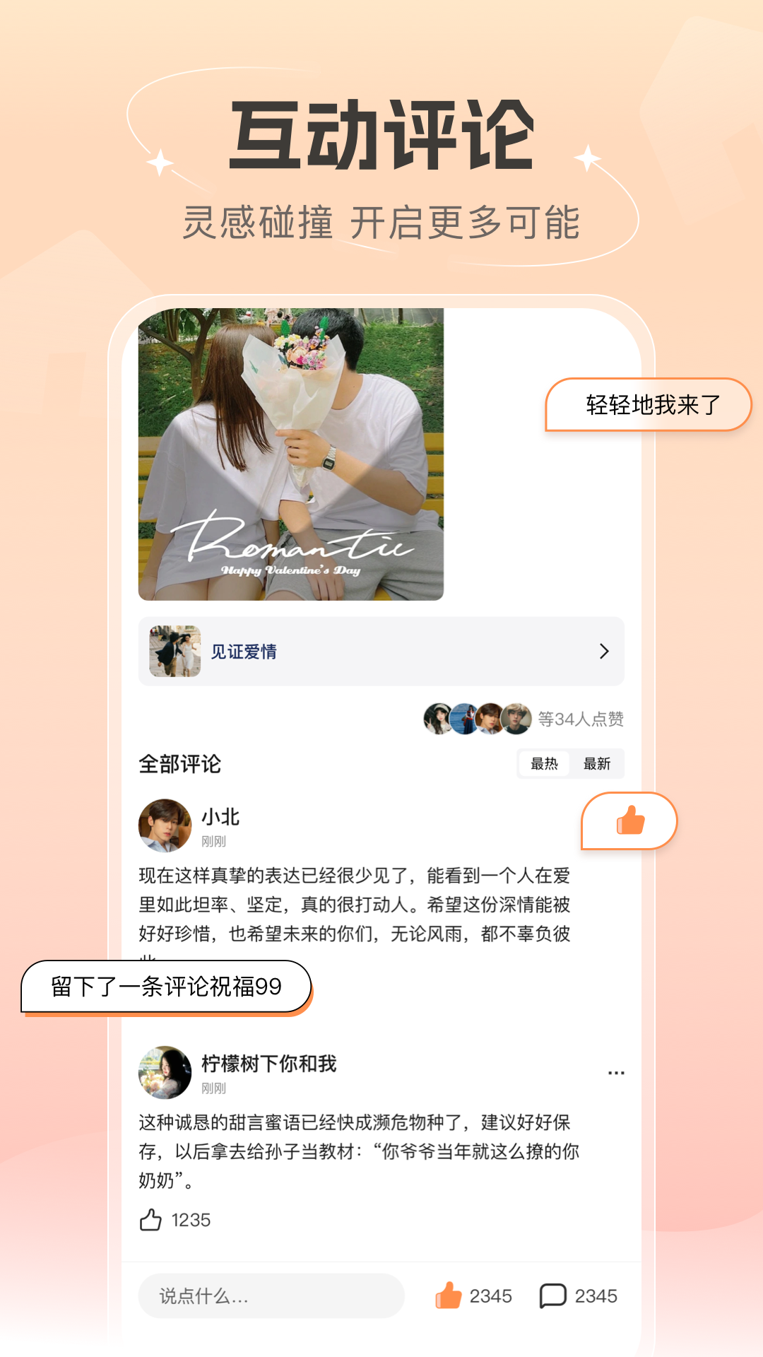 语音社区 1.0.2 最新版 2