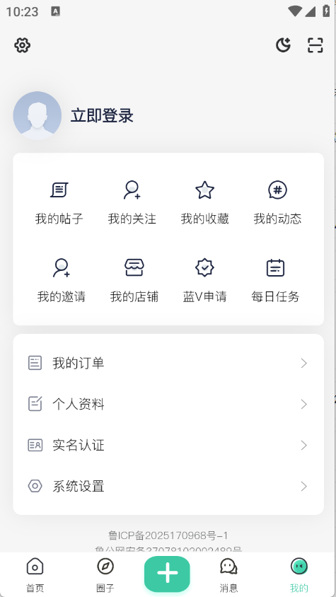 云栖社区 2.0.0 安卓版 1