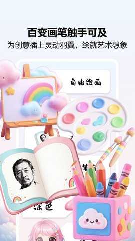 爱笔画师 1.1 安卓版 2