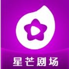 星芒剧场 3.3.4 安卓版