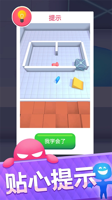 抓不到我吧 1.1.1 最新版 1