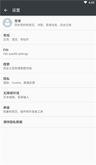 闪狐浏览器 45.5.1 官方版 4
