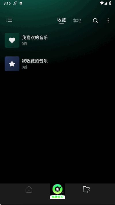 车载DJ嗨歌 1.0.1 安卓版 2