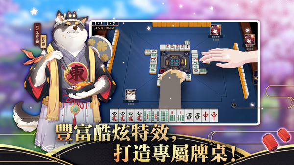 雀魂麻将 v3.0.18 最新版 4