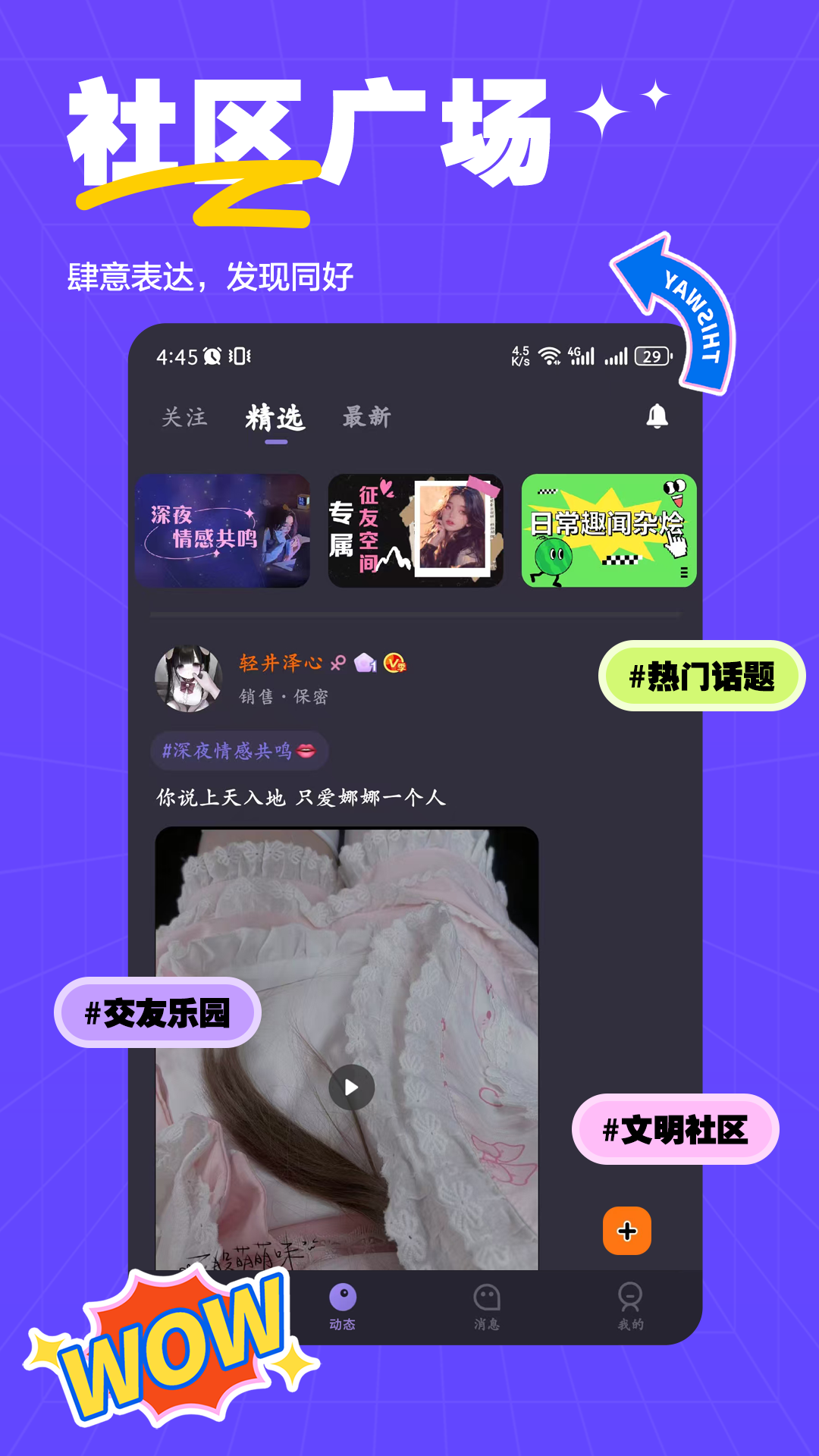 萨姆 1.3.1 安卓版 2