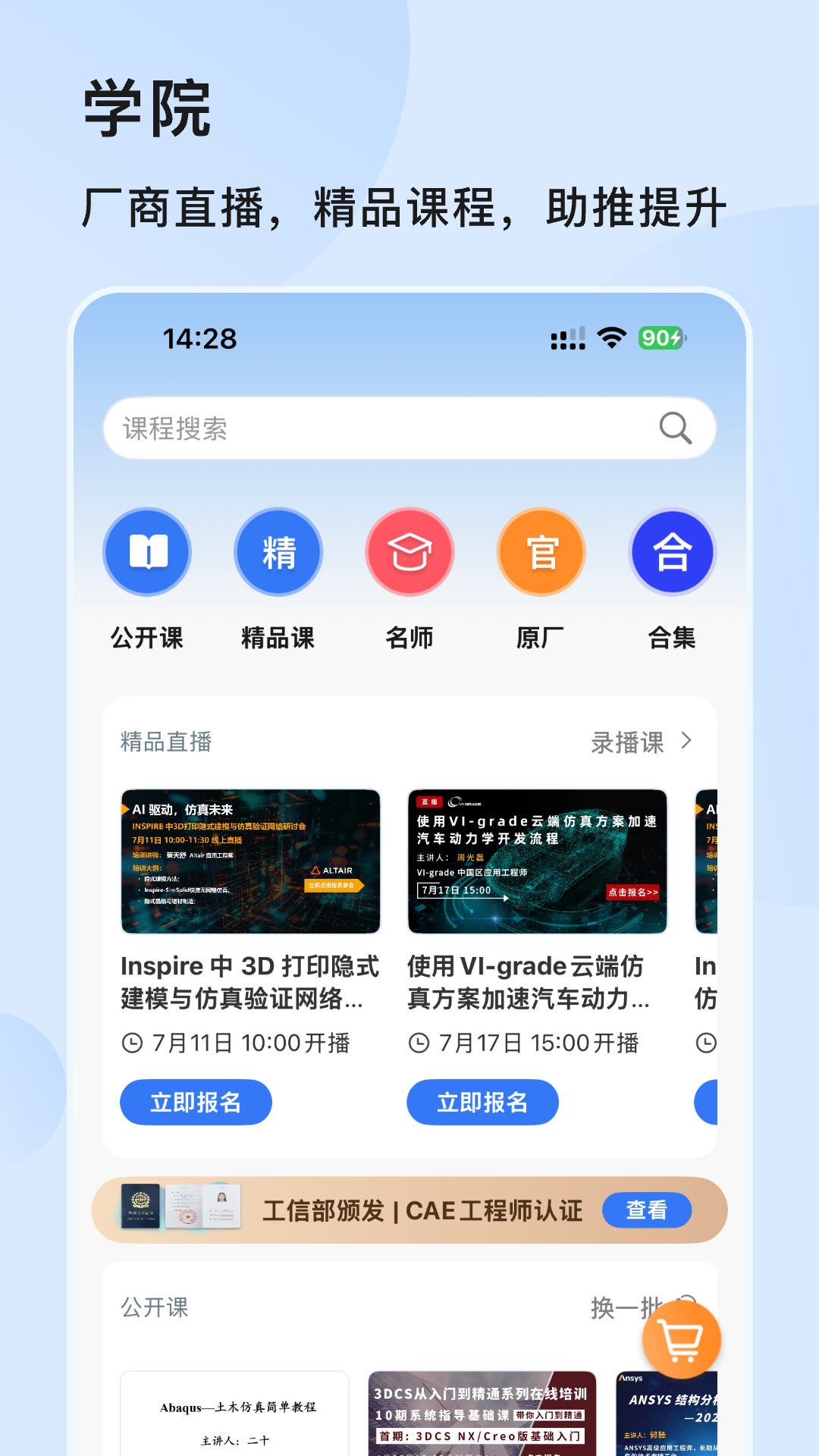 技术邻 7.0.3 官方版 2