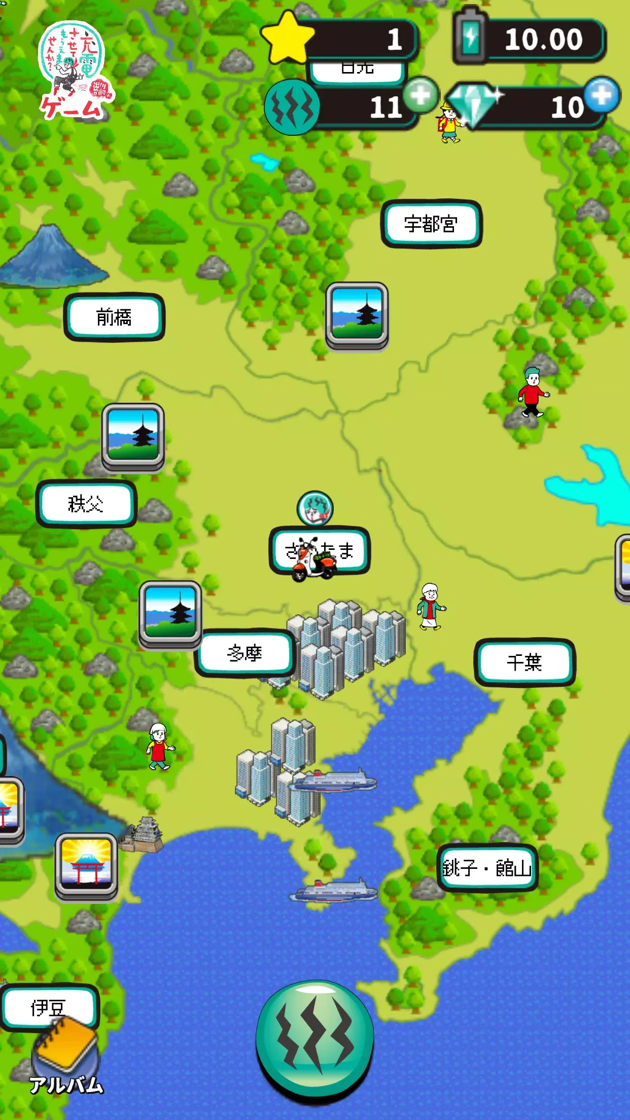 我可以给它充电吗 1.54 最新版 1