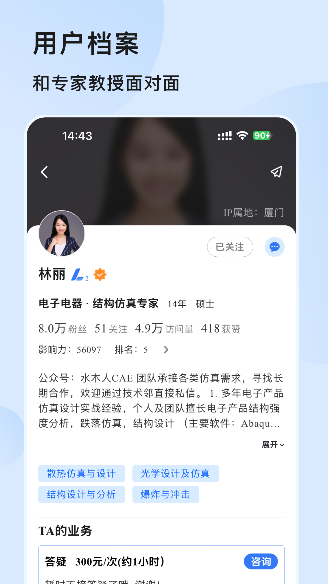 技术邻 7.0.3 官方版 4