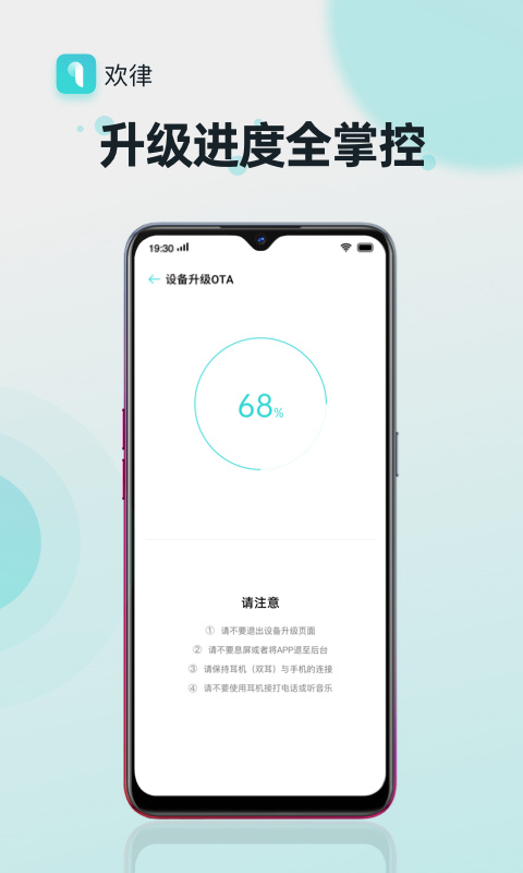 欢律 v15.9.1 安卓版 2