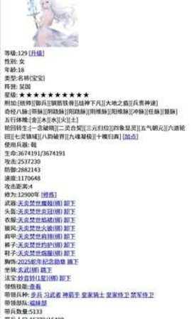 三国笔录 1.0 安卓版 1