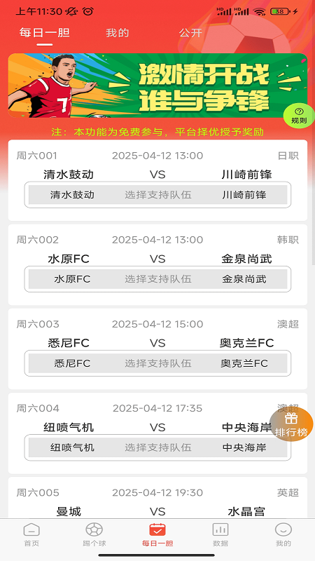 踢个球 1.0.22 安卓版 2