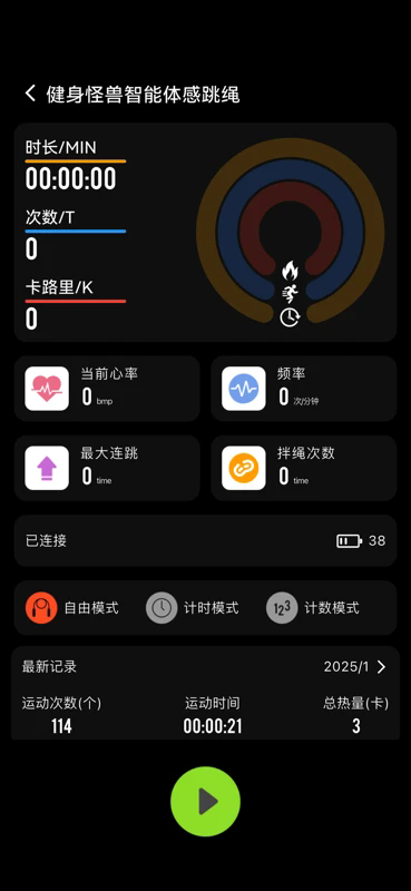 健身怪兽 1.0.46 手机版 2