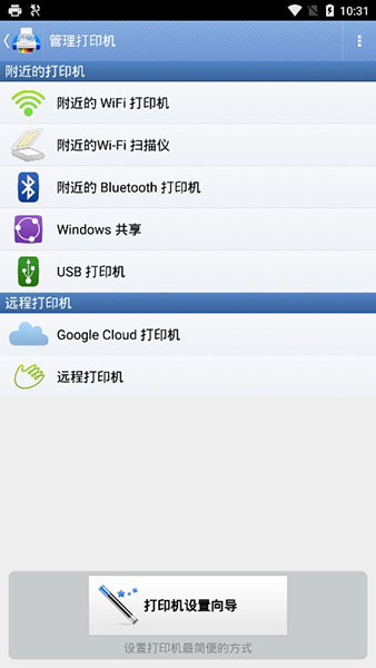 随行打印机 14.1.0 最新版 1