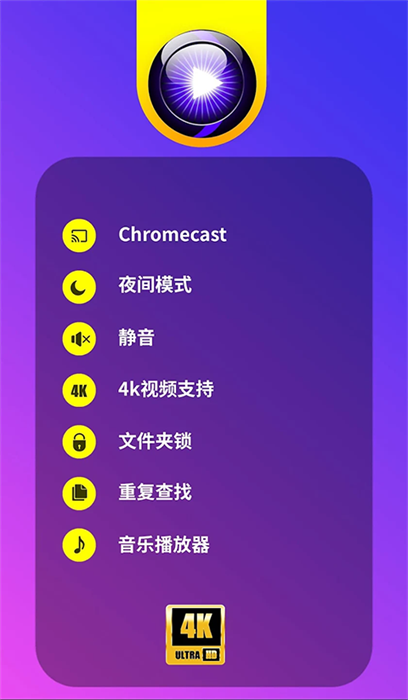 UPlayer播放器 2.6.5 最新版 1