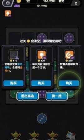 胡闹砖块 1.3 安卓版 3