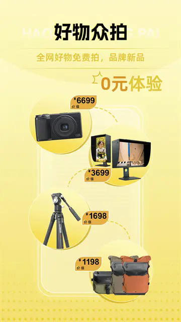 米拍摄影 5.4.3 手机版 3
