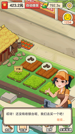 有机菜市场红包版 v1.1.9.4 官方正版 1