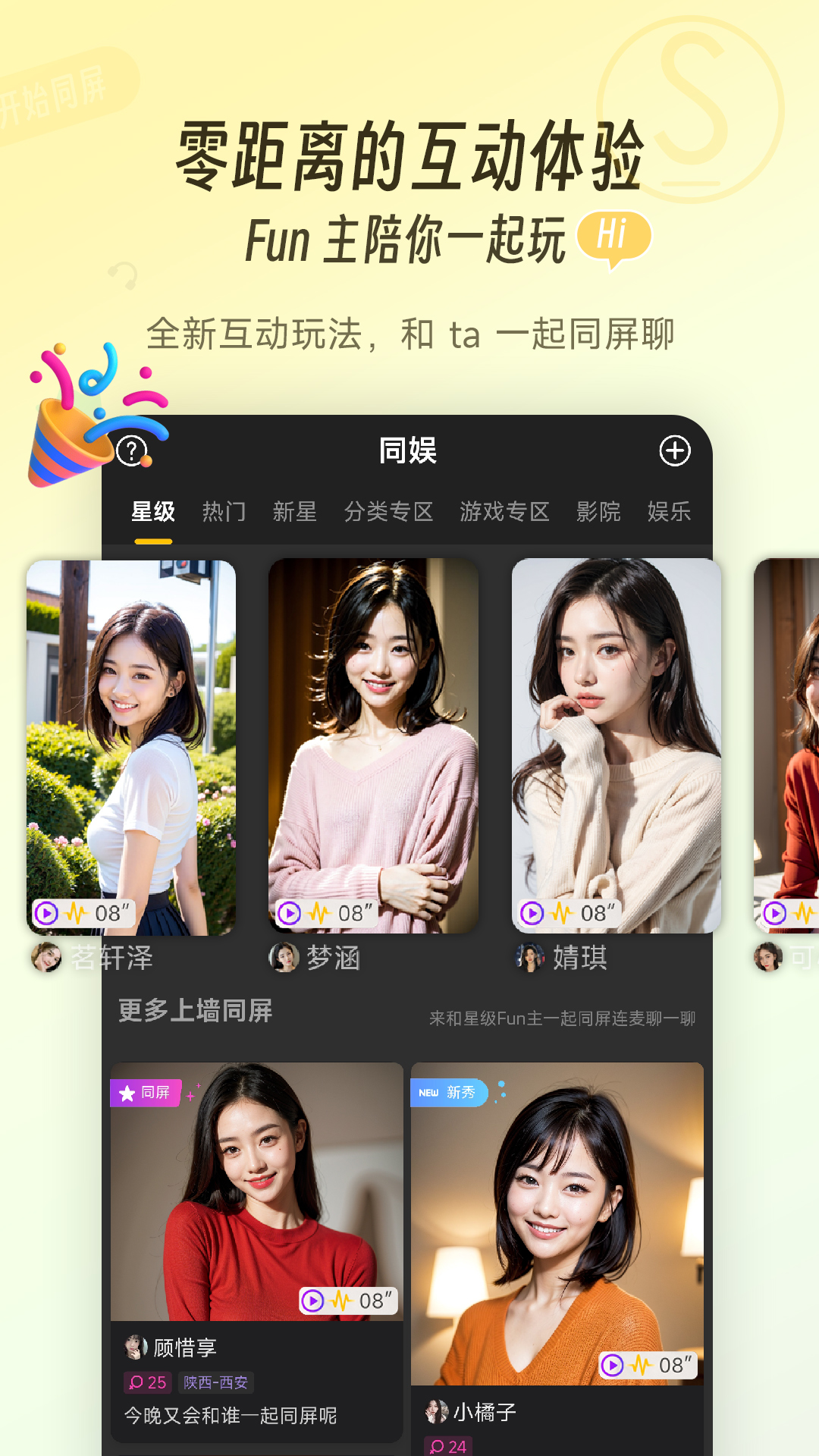 同娱 2.7.1 最新版 2