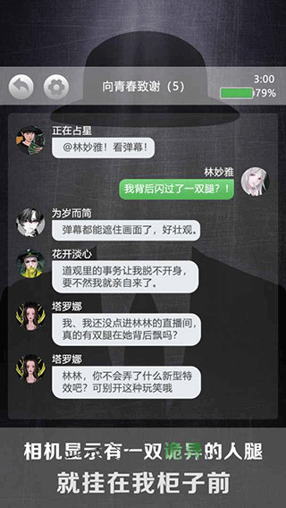 诡秘别墅 v1.0.3 官方版 4