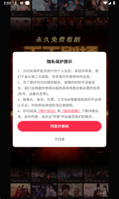 天天剧场短剧 v2.1.0 安卓版 3