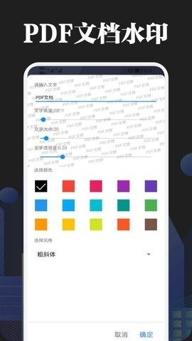 PDF文档阅读 v1.3 安卓版 1
