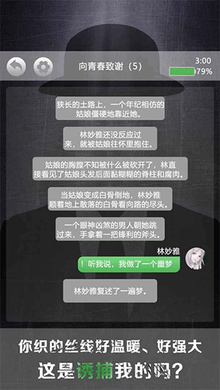 诡秘别墅 v1.0.3 官方版 3