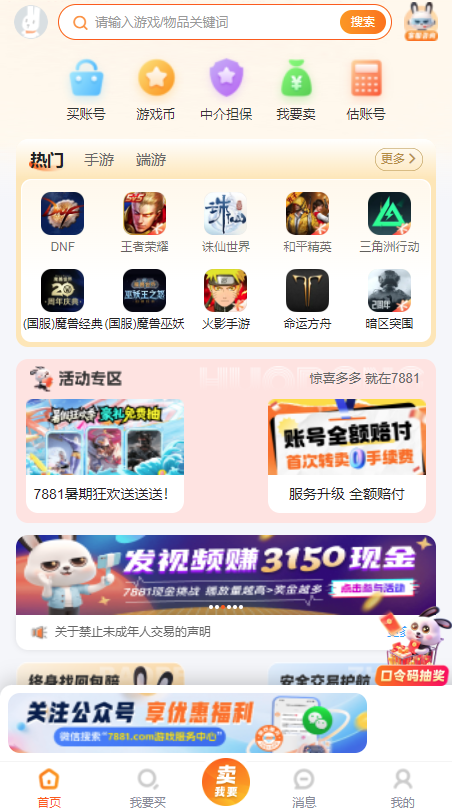 7883 1.0 安卓版 3