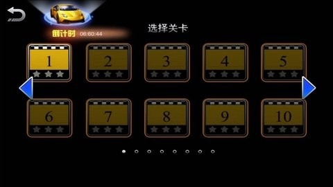 城市漫游司机人生 v4.4.28 中文版 1