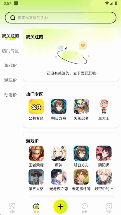 潮易星球 1.0.0 安卓版 2