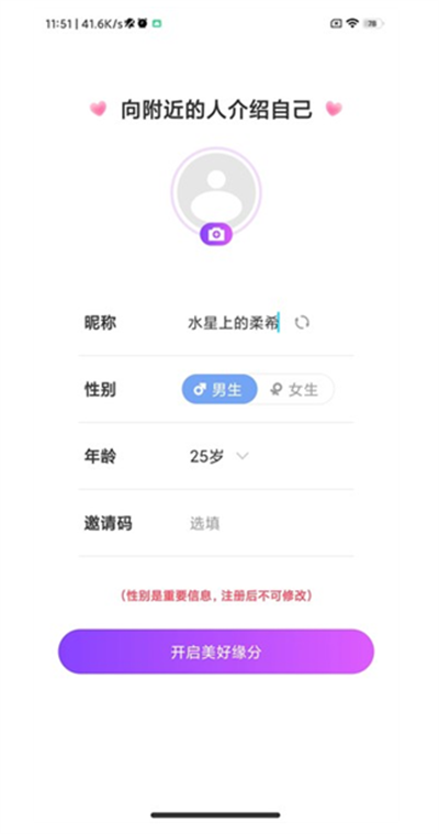 甜遇交友平台下载2025最新版