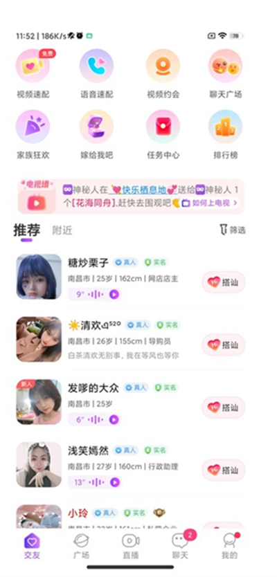 甜遇交友平台下载2025最新版