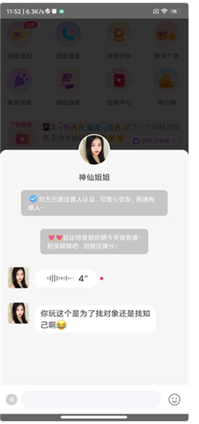 甜遇交友平台下载2025最新版
