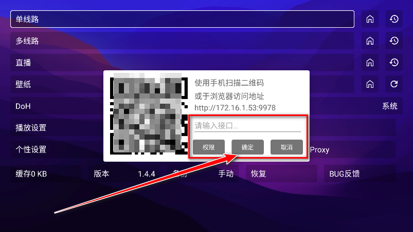 MediaMix tv版最新版