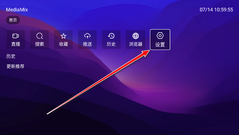 MediaMix tv版最新版
