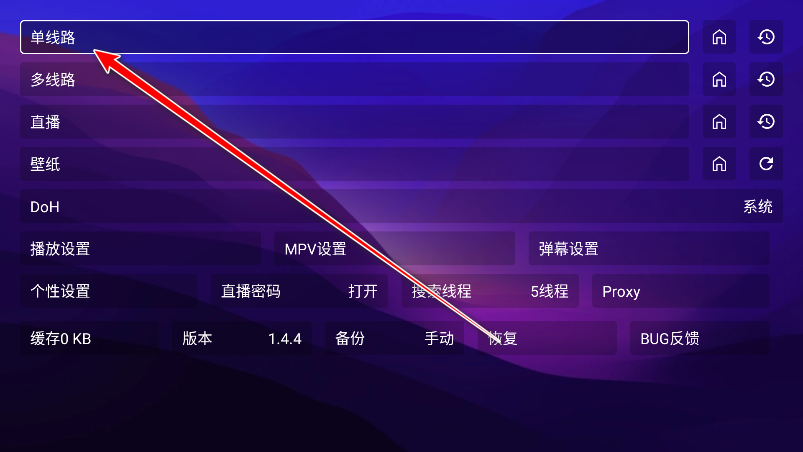 MediaMix tv版最新版