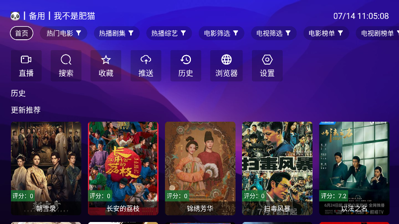MediaMix tv版最新版
