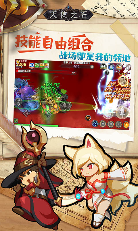 天使之石 1.0 安卓版 4