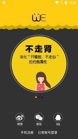 假装情侣 2.7.1 安卓版 1