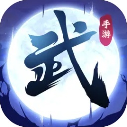 大武道