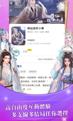 趣穿书ChoiceCraft 1.0.0.8 安卓版 1